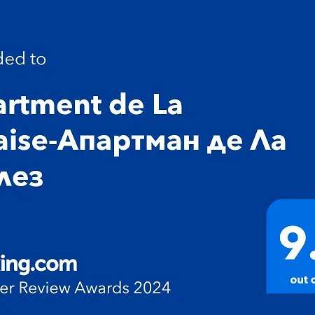 De La Falaise-aпартмaн де лa фалез